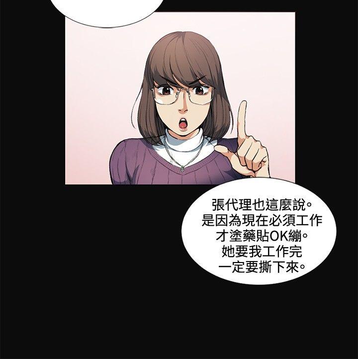 偶然 第12話 第15页