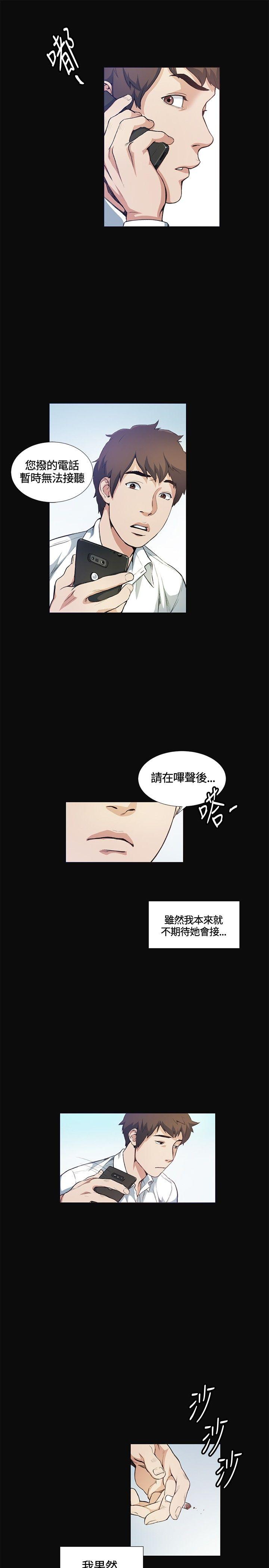 偶然 第12話 第10页