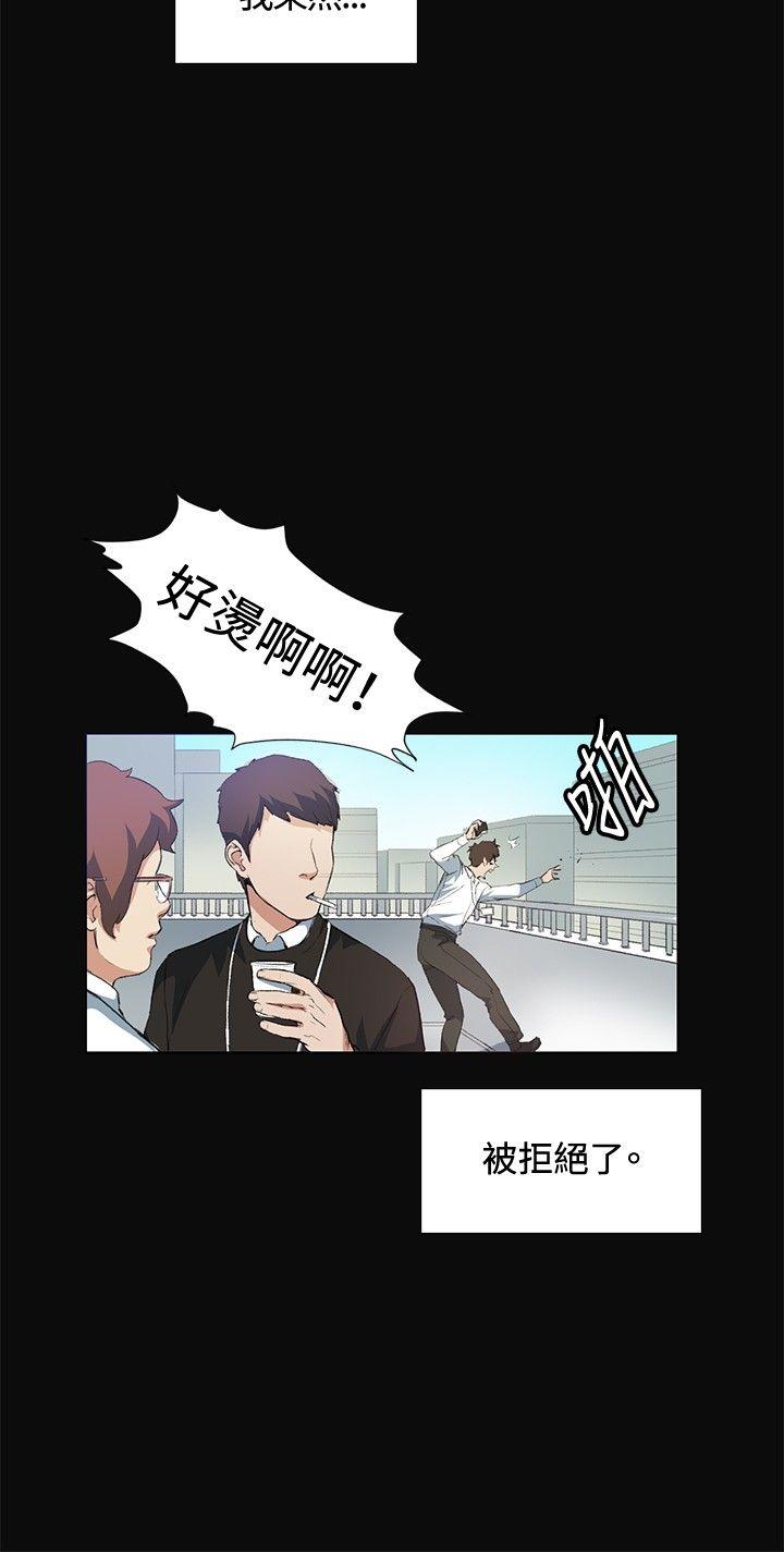 偶然 第12話 第11页