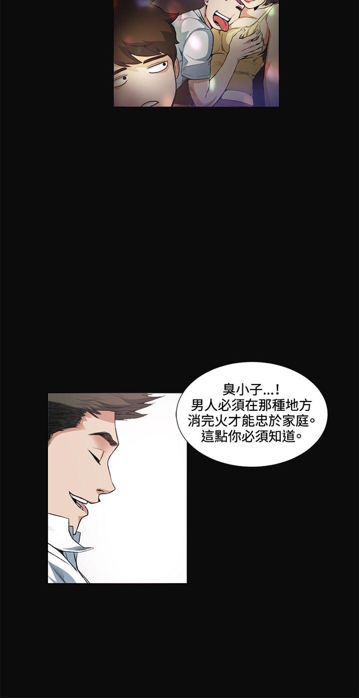 偶然 第12話 第17页