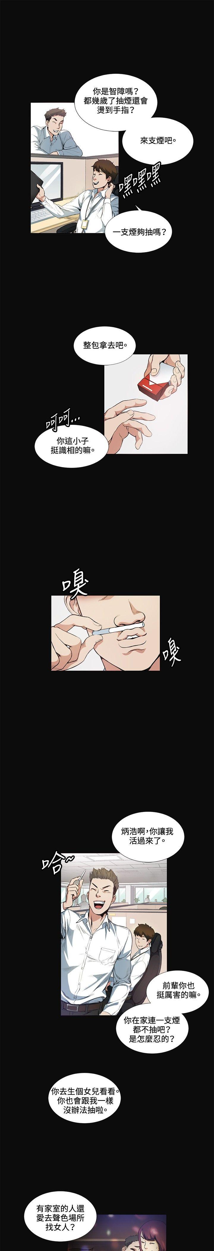 偶然 第12話 第16页
