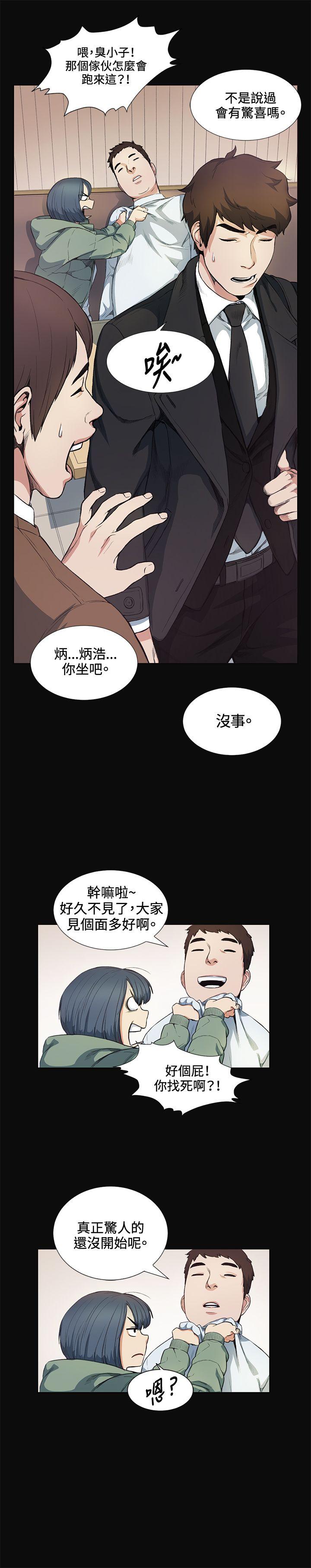 偶然 第12話 第23页