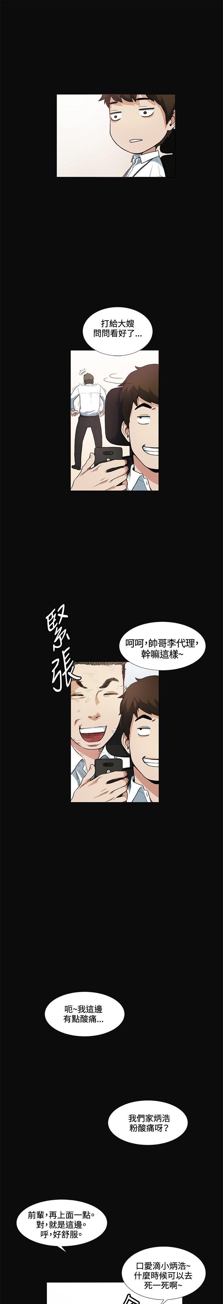 偶然 第12話 第18页