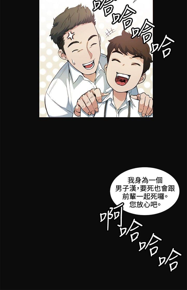 偶然 第12話 第19页