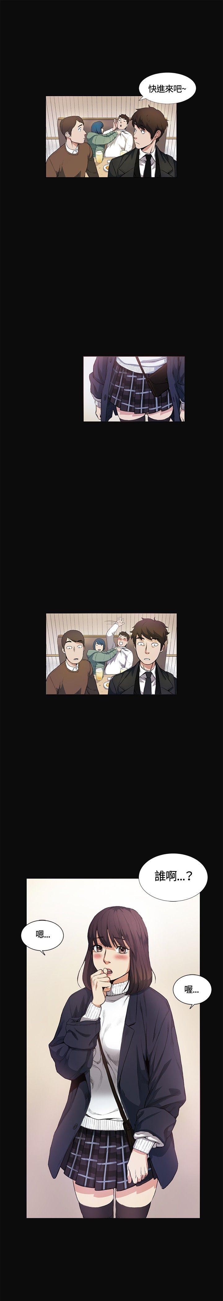 偶然 第12話 第24页