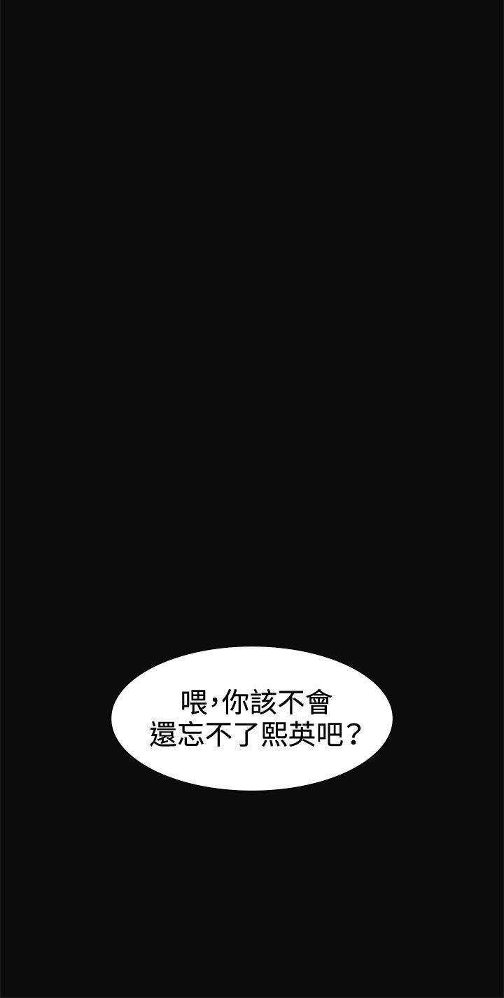 偶然 第12話 第32页