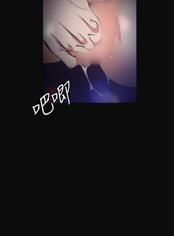 偶然 第12話 第34页