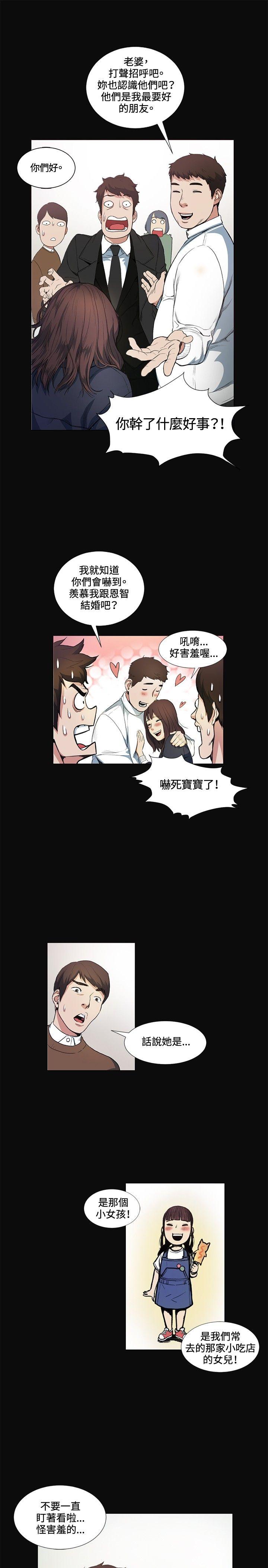 偶然 第12話 第26页