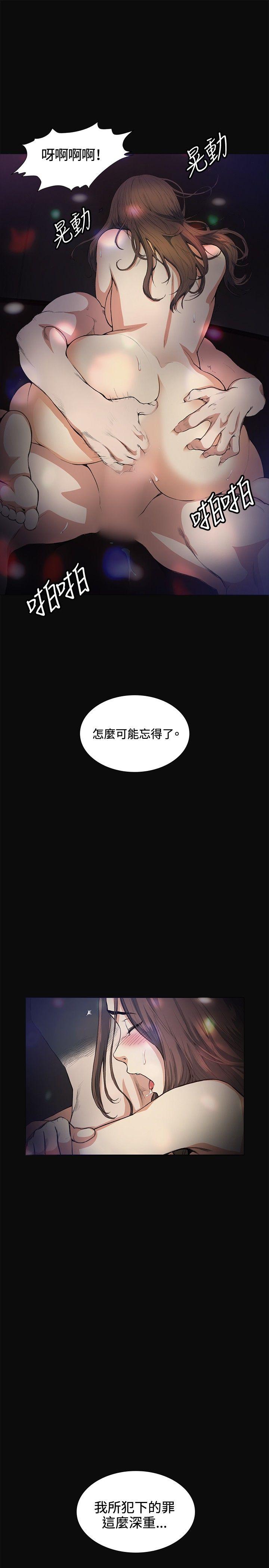 偶然 第12話 第35页