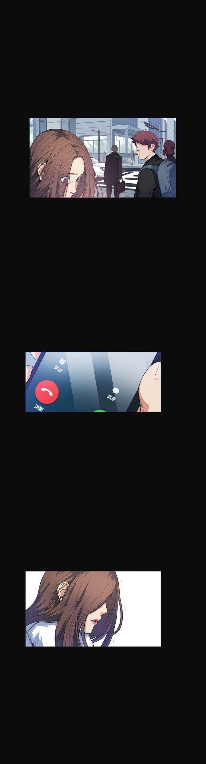 偶然 第12話 第3页