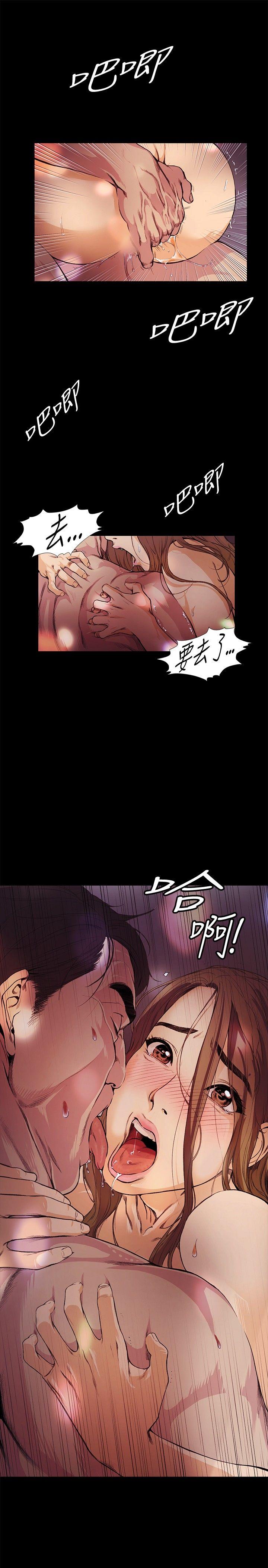 偶然 第13話 第3页