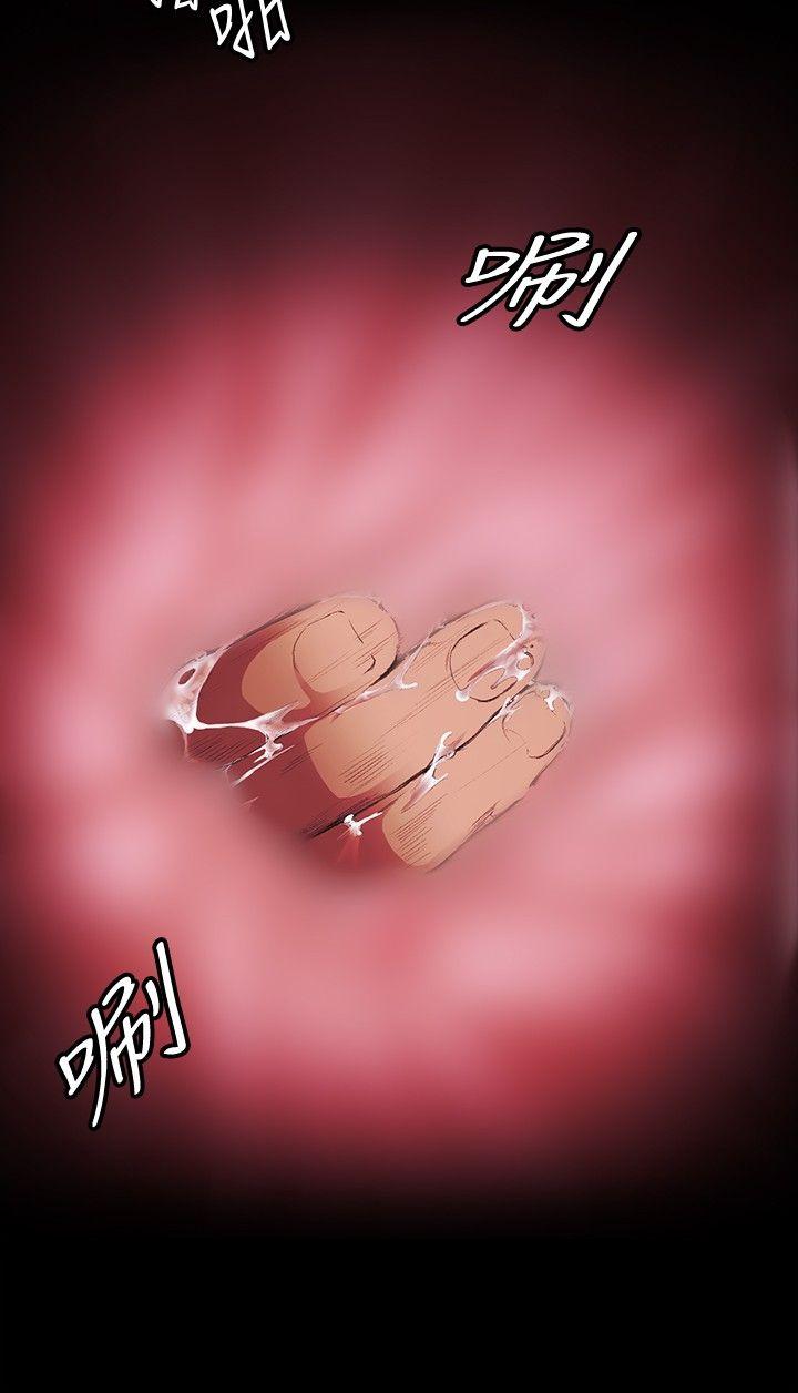 偶然 第13話 第2页