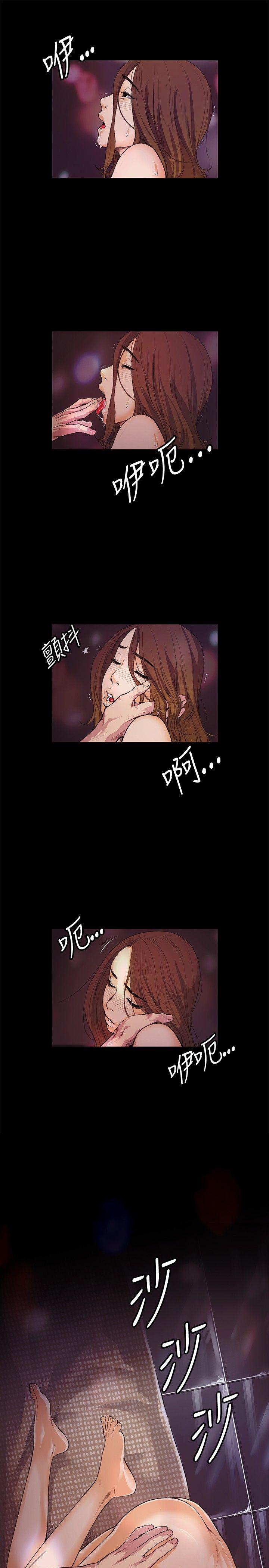 偶然 第13話 第7页