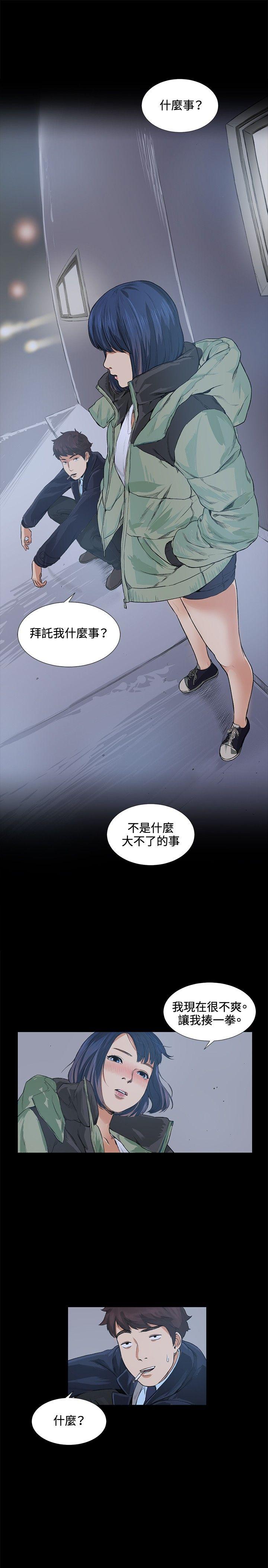 偶然 第13話 第16页