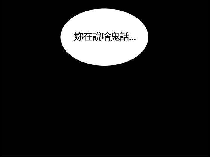 偶然 第13話 第17页