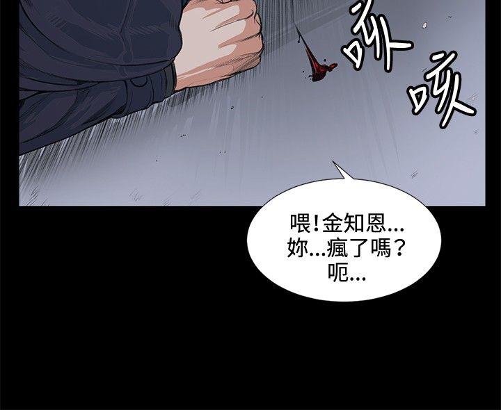 偶然 第13話 第19页