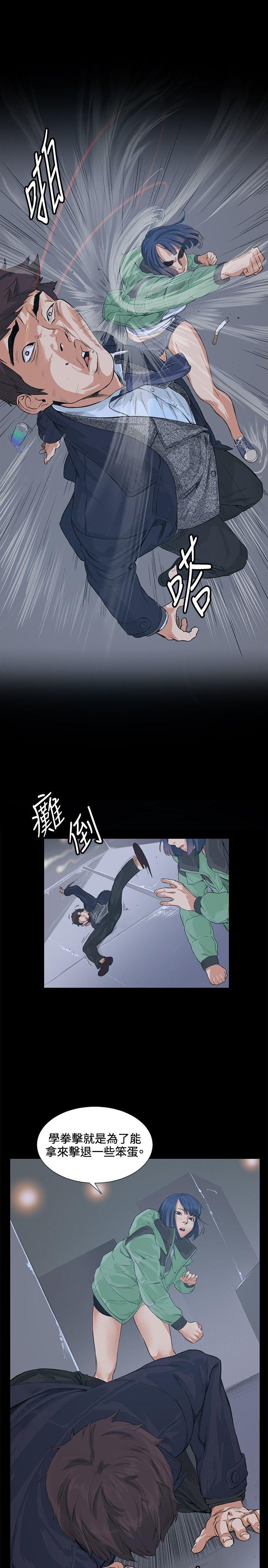 偶然 第13話 第18页