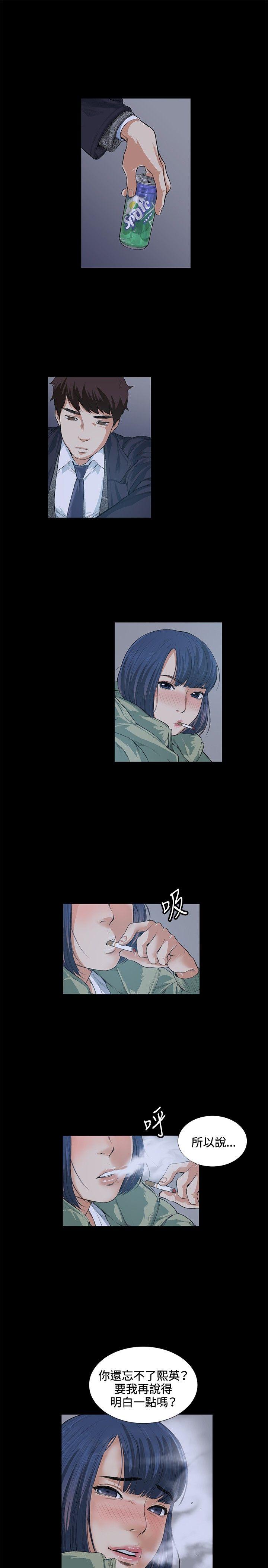 偶然 第13話 第12页