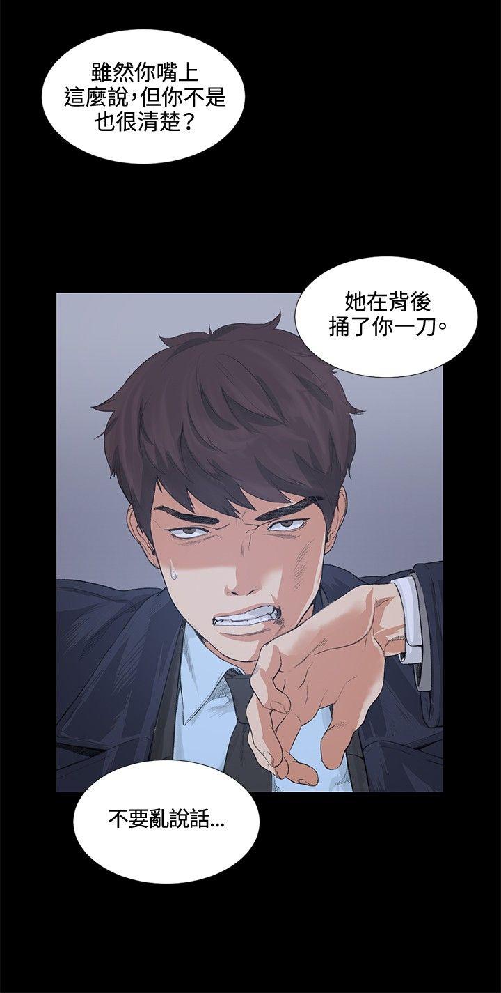 偶然 第13話 第21页