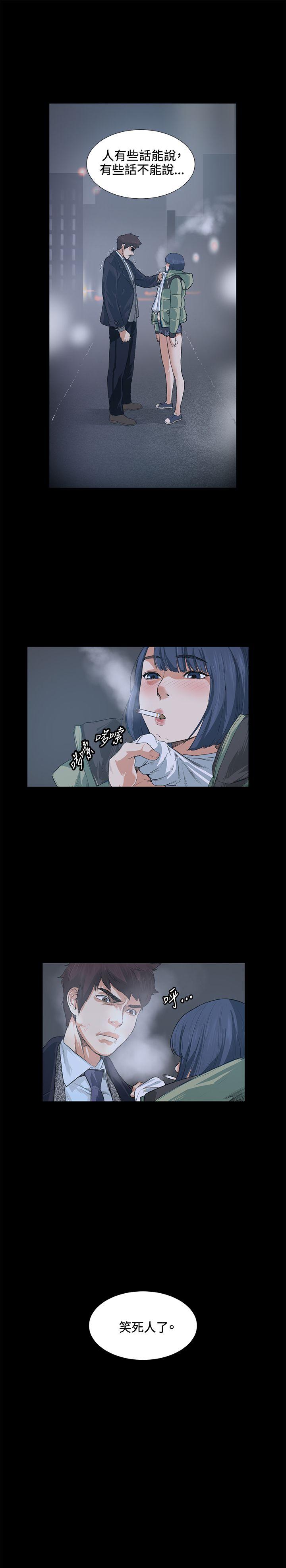 偶然 第13話 第24页