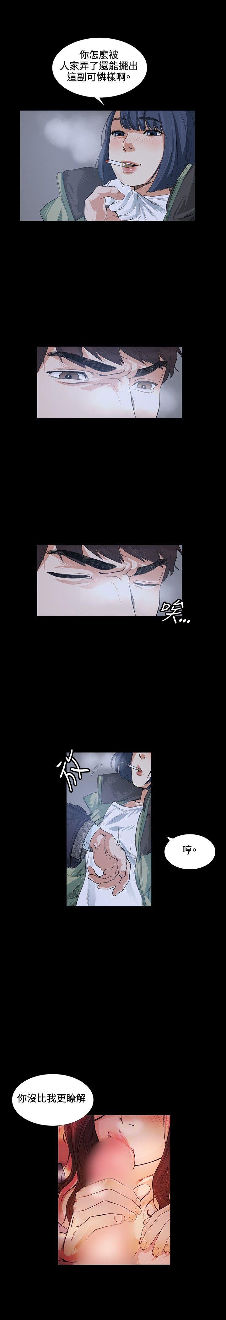 偶然 第13話 第25页