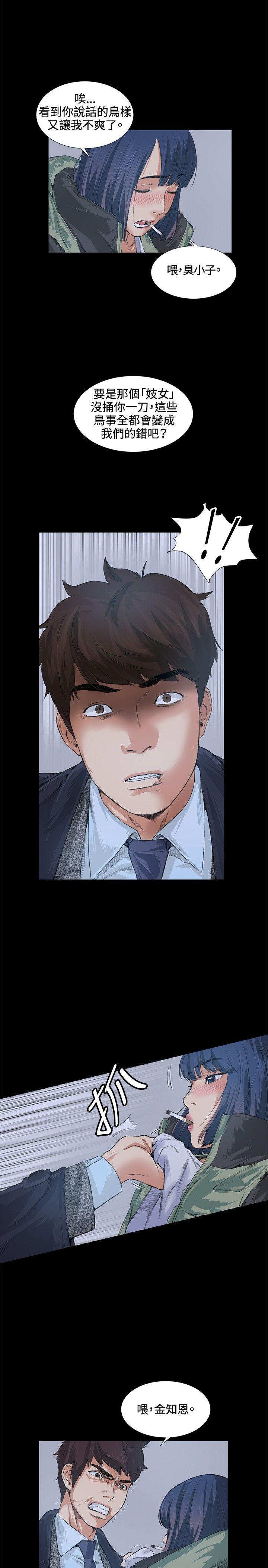 偶然 第13話 第22页