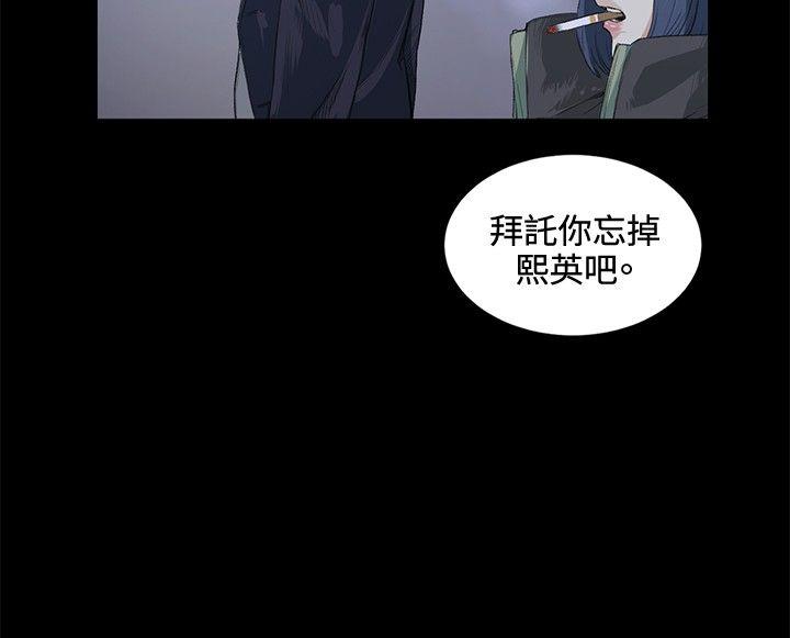 偶然 第13話 第29页