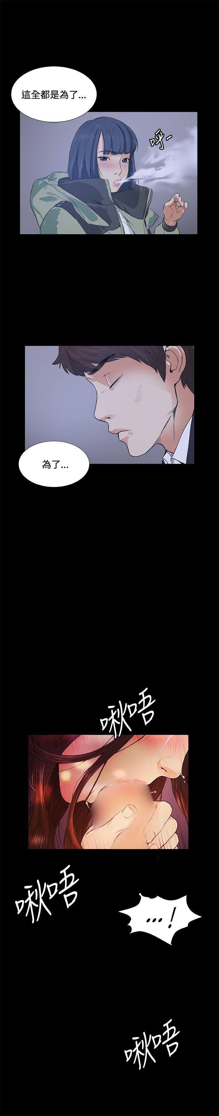 偶然 第13話 第30页