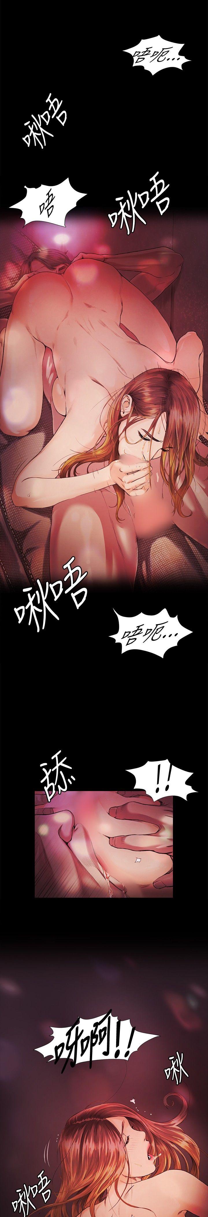 偶然 第13話 第31页