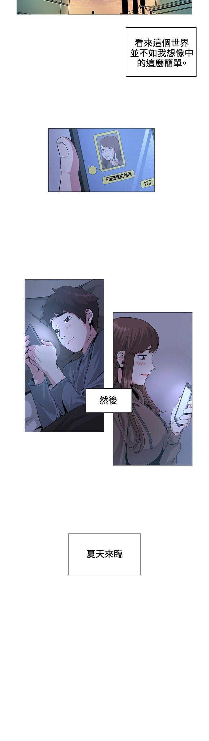 偶然 第20話 第7页