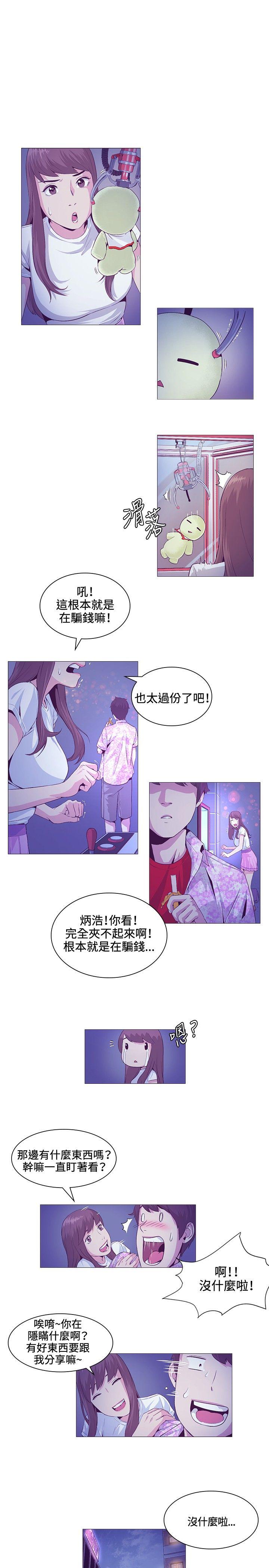 偶然 第20話 第10页