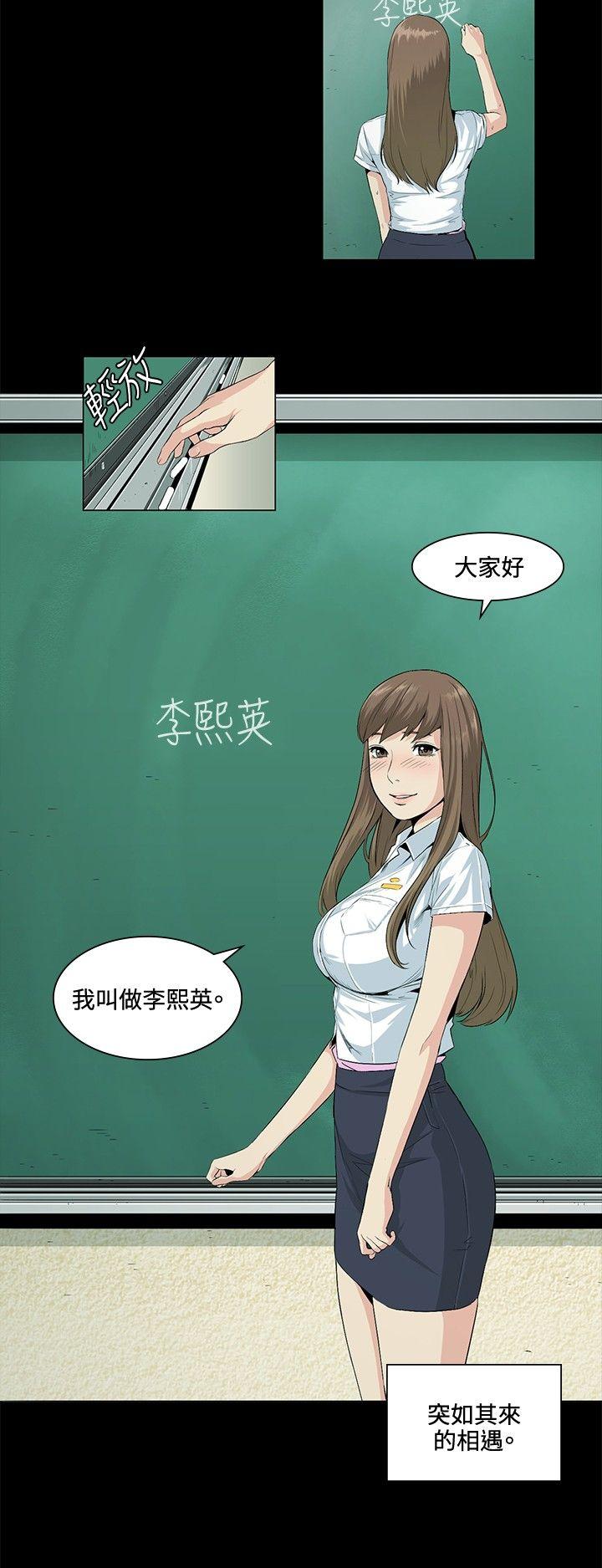 偶然 第21話 第2页