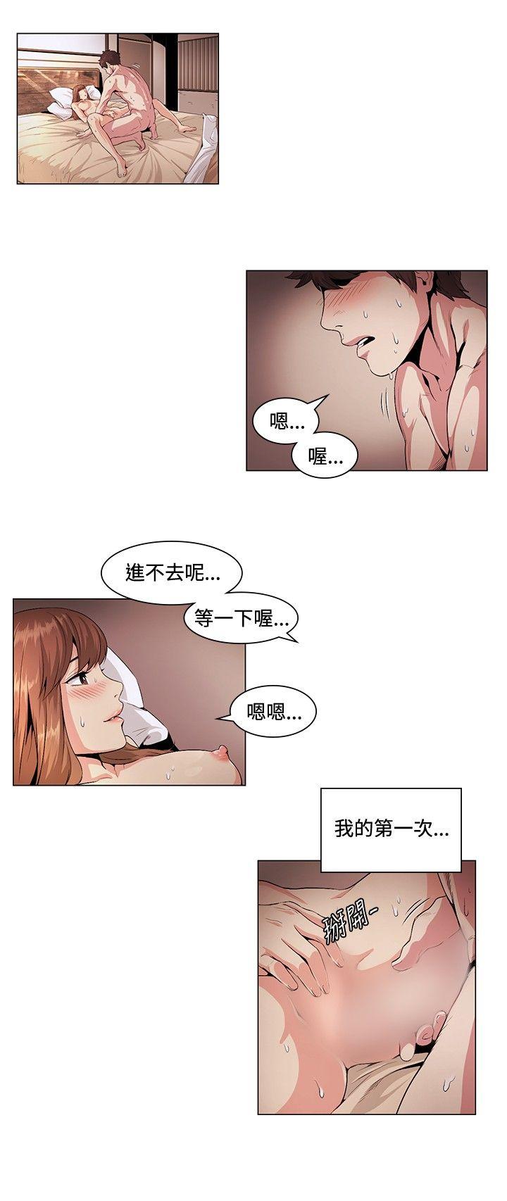 偶然 第21話 第4页