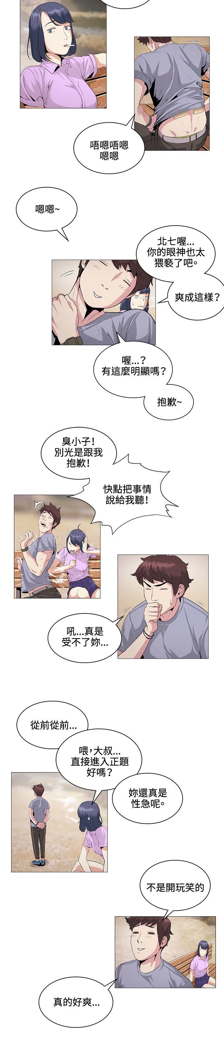 偶然 第22話 第2页