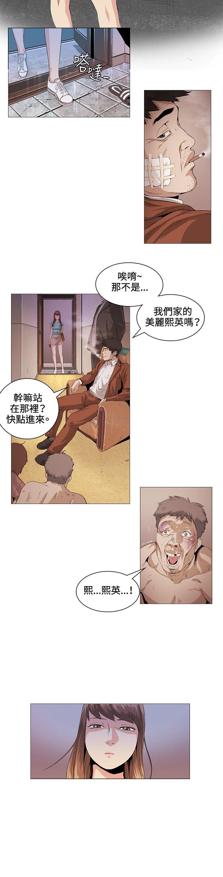 偶然 第22話 第9页