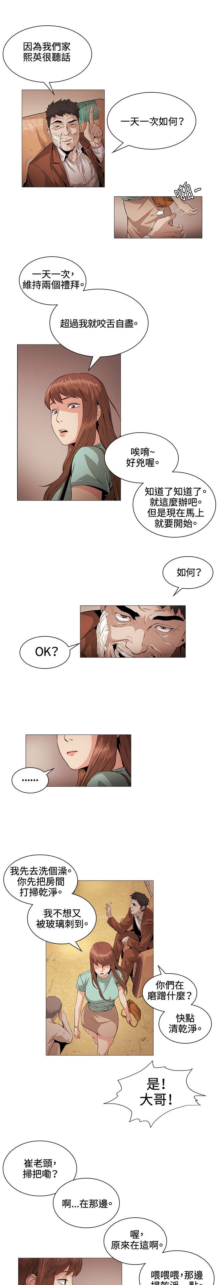 偶然 第22話 第12页