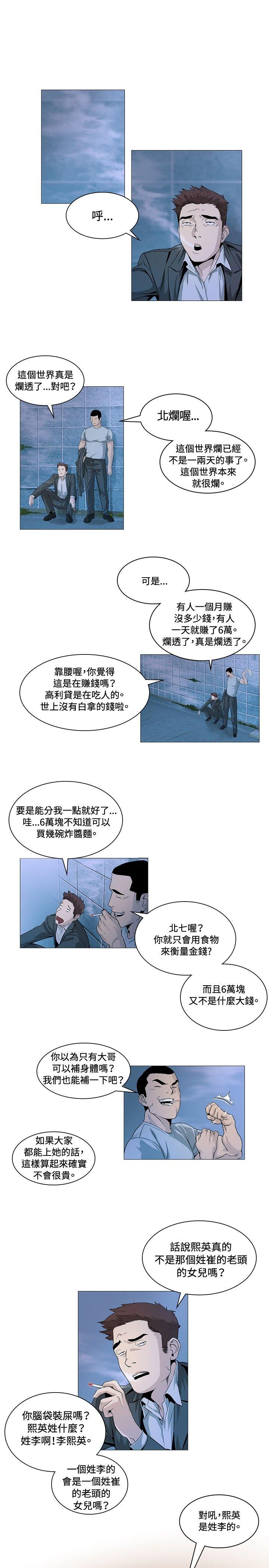 偶然 第23話 第1页
