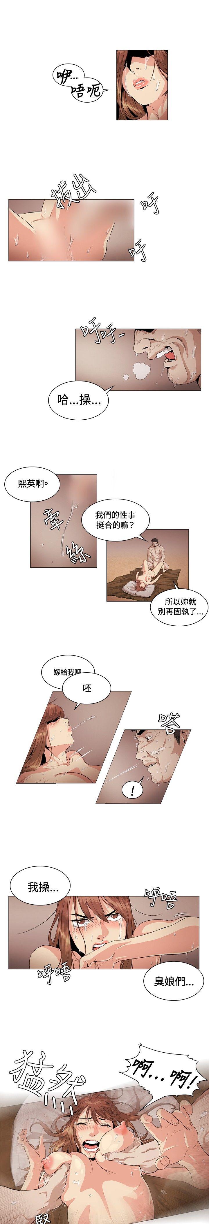 偶然 第23話 第5页