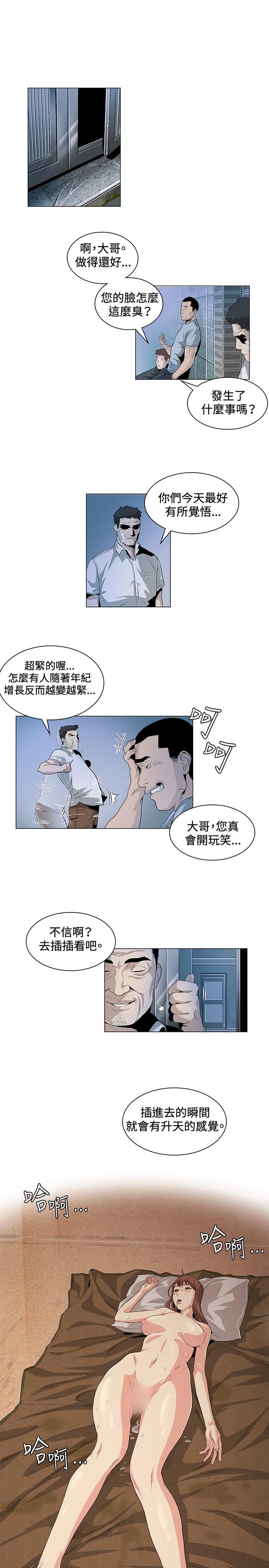 偶然 第23話 第11页