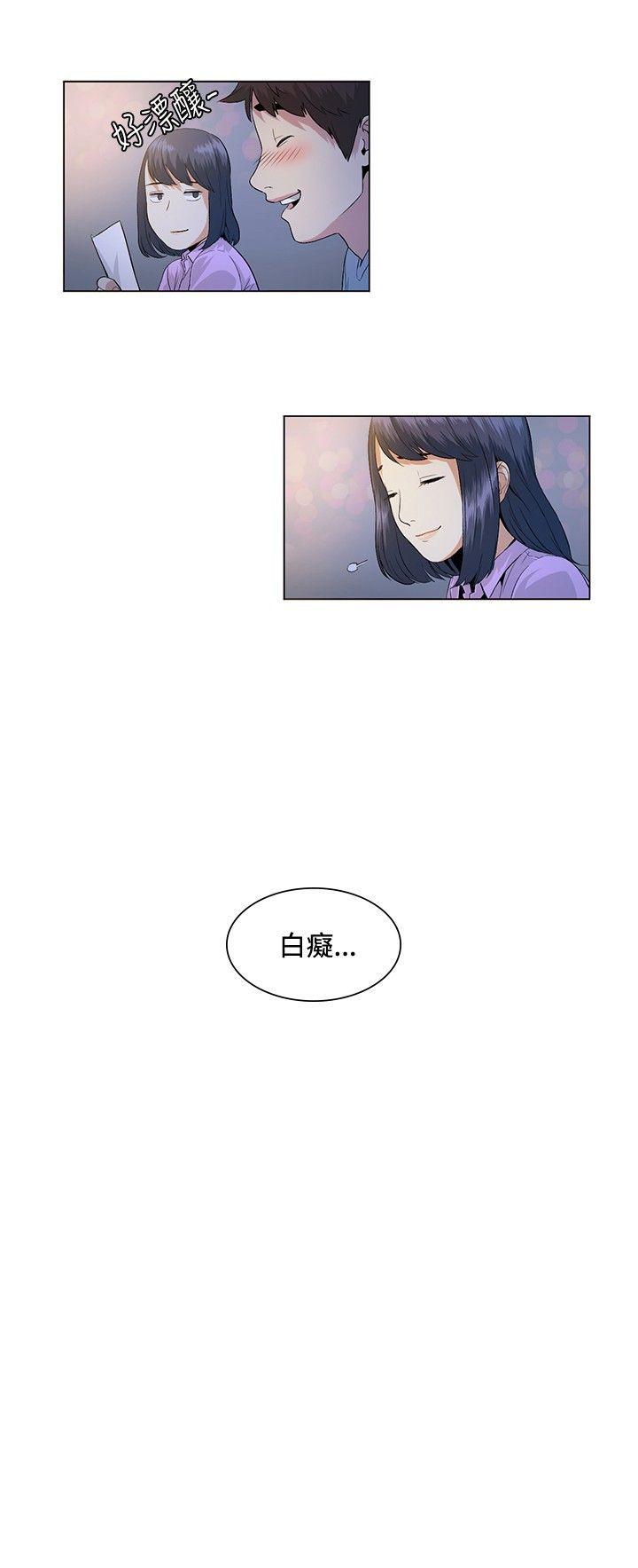 偶然 第23話 第14页