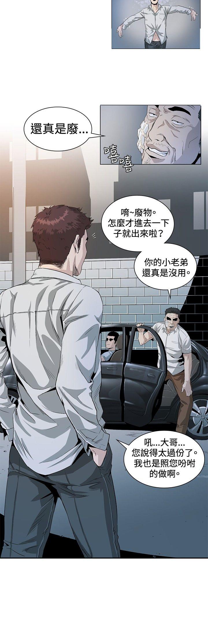 偶然 第24話 第4页
