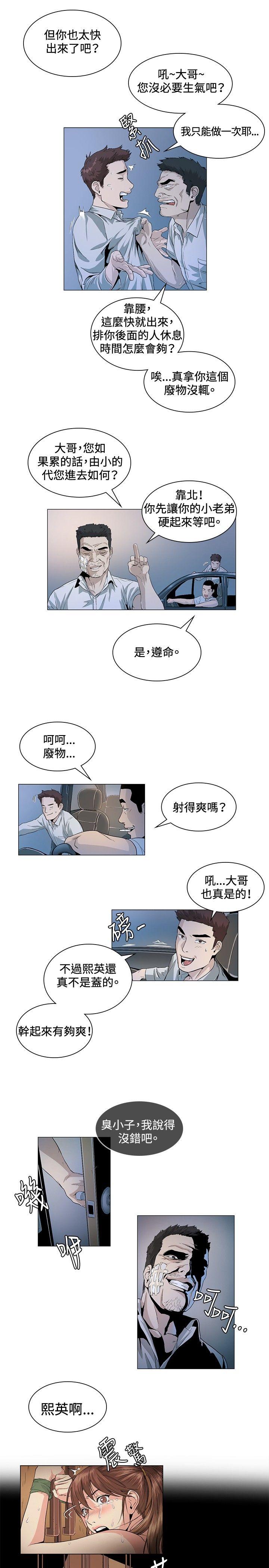 偶然 第24話 第5页