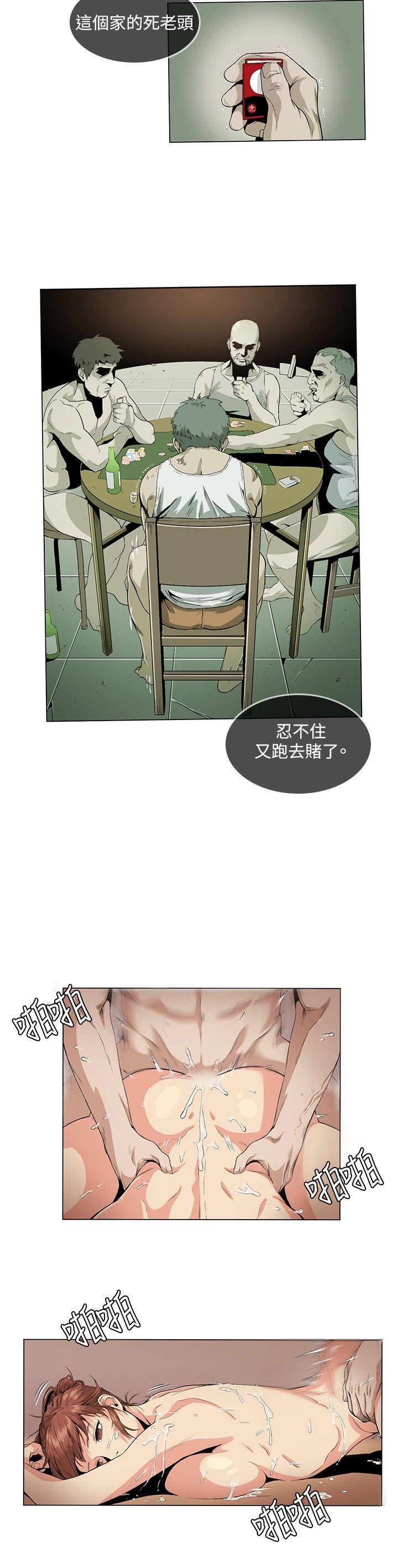 偶然 第24話 第10页