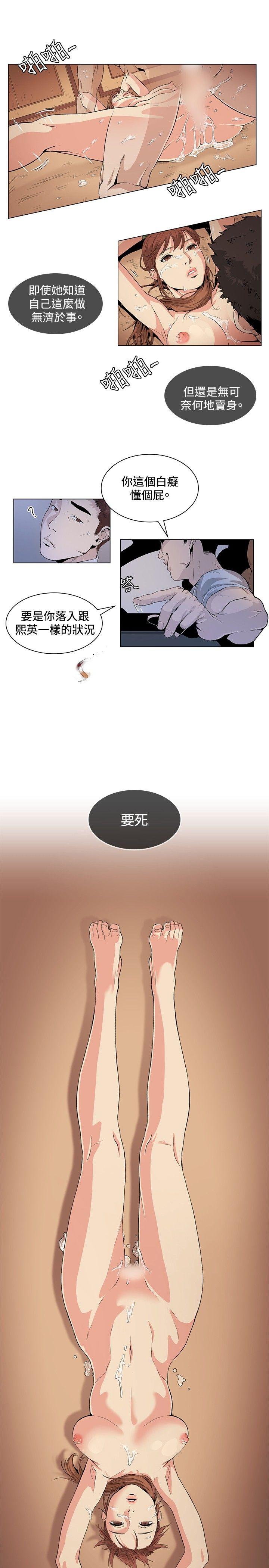 偶然 第24話 第13页