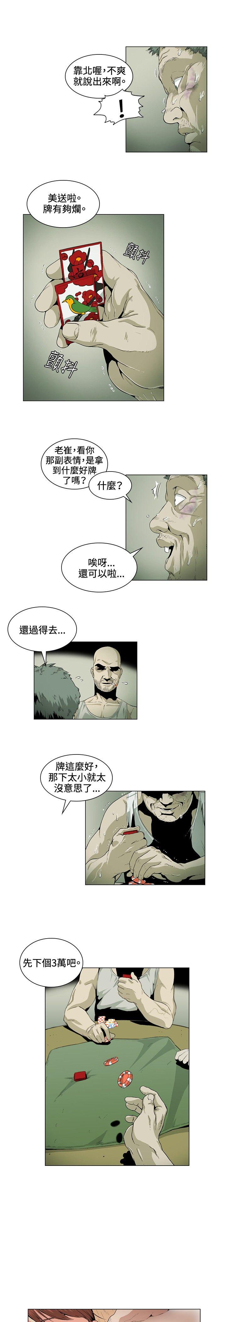 偶然 第25話 第3页