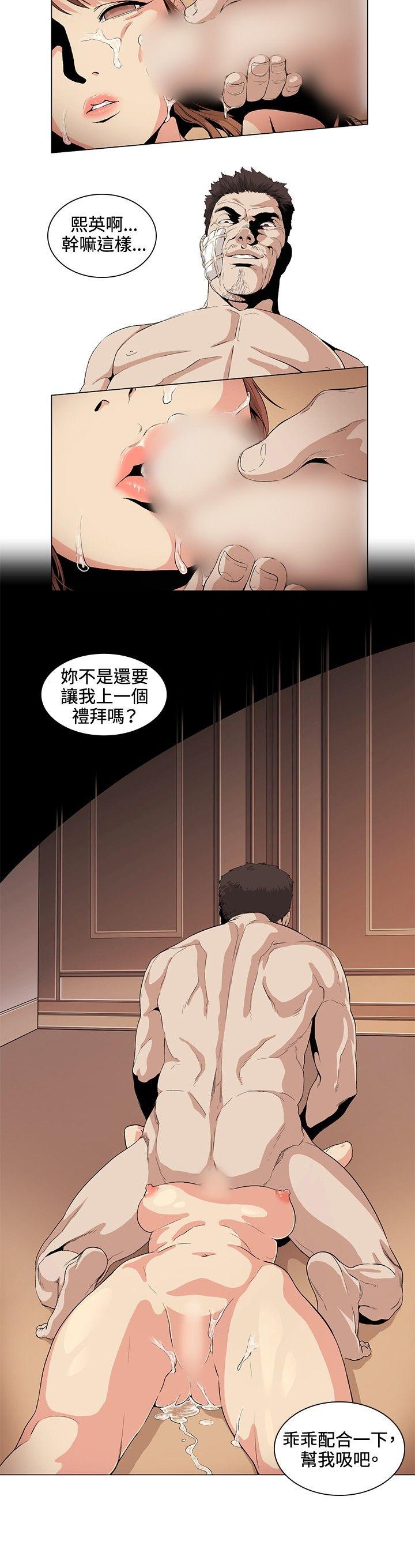 偶然 第25話 第4页
