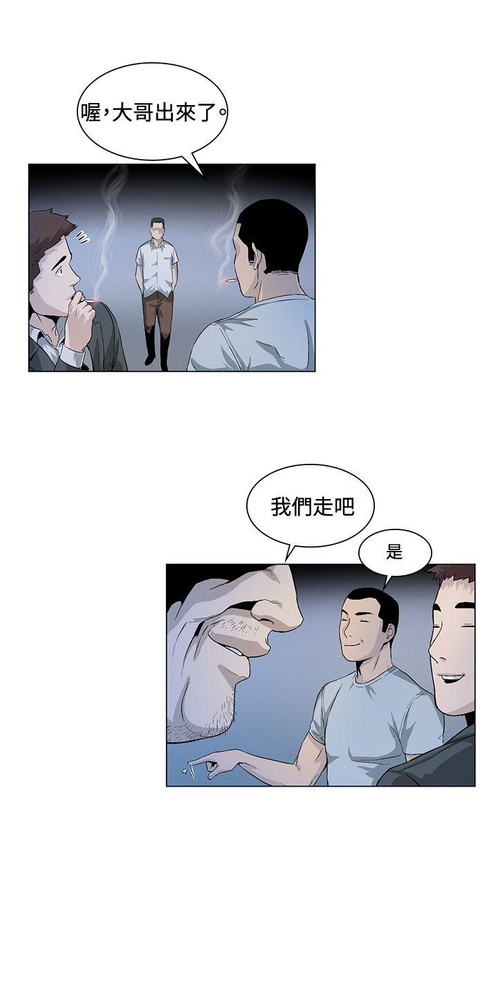 偶然 第25話 第8页