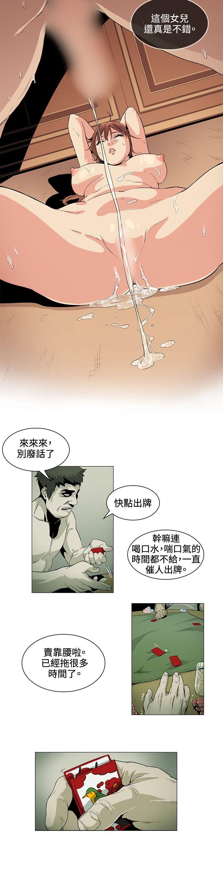 偶然 第25話 第2页