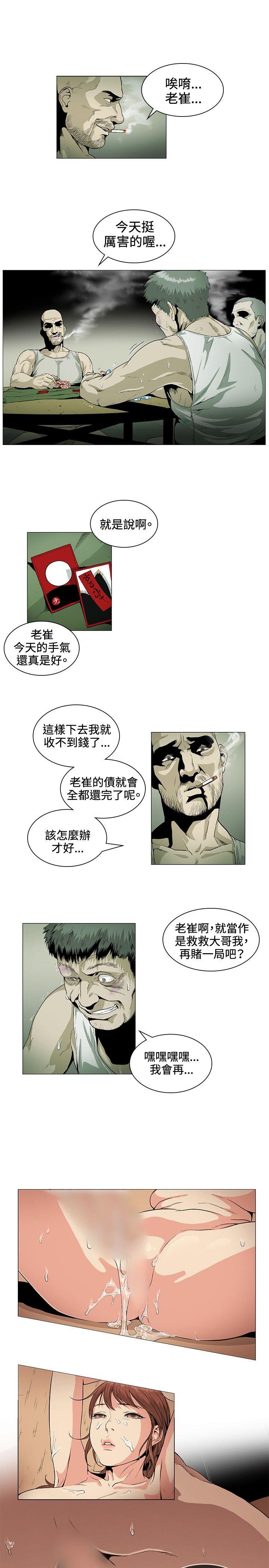 偶然 第25話 第1页