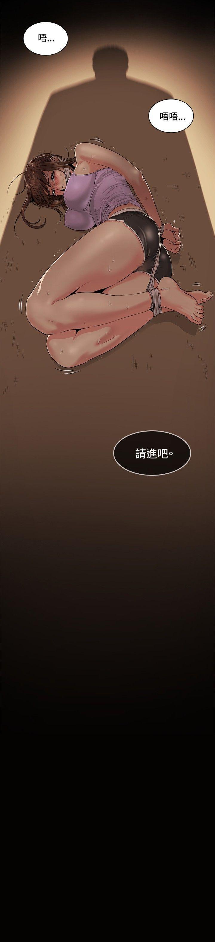 偶然 第26話 第14页